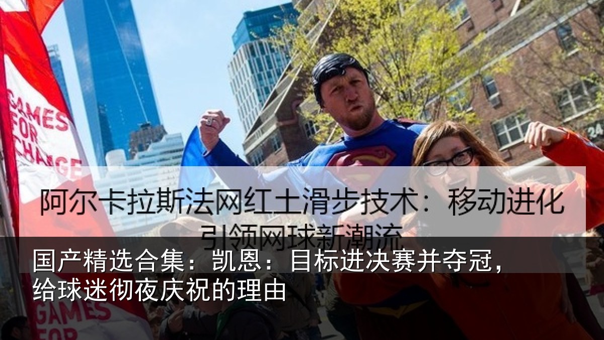 国产精选合集:凯恩相关情况,给球相关情况